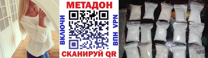 Метадон VHQ  дарнет шоп  Нововоронеж 