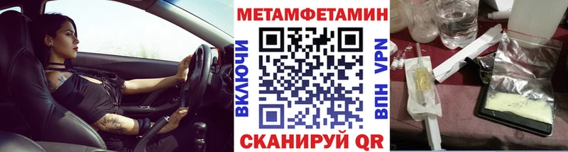 площадка формула  Нововоронеж  mega маркетплейс  МЕТАМФЕТАМИН винт  цена  
